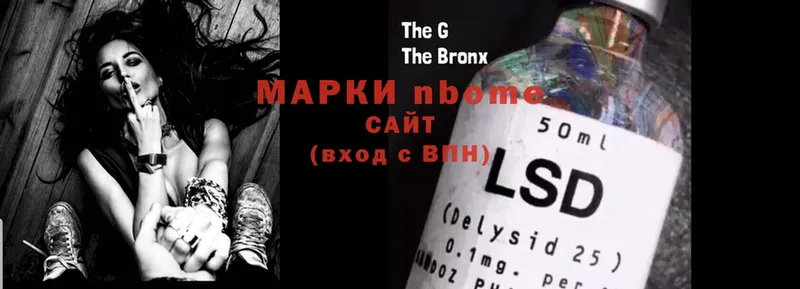 Марки NBOMe 1,8мг Нижнеудинск